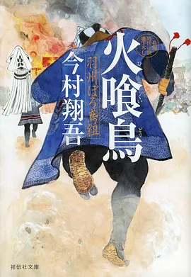 丁香花影院奇幻志怪动漫狐面书生海报